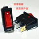 喜贊電熱鍋開關(guān)配件按鈕1000w2100w多功能多星電飯鍋船型開關(guān)帶燈 黑3000w【5個(gè)】加厚銅腳 銅觸點(diǎn)