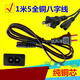 邁惻亦衡之寶/佰倫斯/百仕特櫻花聯(lián)貿科電子稱電子秤兩孔充電器 1米5八字線(全銅線)