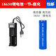 蟻刻18650鋰電池圓頭充電器線3.7v4.2強(qiáng)光手電筒頭燈直充沖座充26650  座充+18650電池