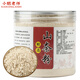 福曦堂 山奈粉 沙姜粉 三柰粉 山辣粉 中藥材 山奈粉150克*1罐