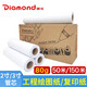 鉆石（Diamond）工程繪圖紙80gA0A1A2A3數(shù)碼CAD激光噴墨打印復印紙設(shè)計制圖草稿白圖紙2寸3寸管芯大幅面長卷 2寸芯620mm*50米/卷
