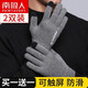 南極人毛線(xiàn)手套男女冬季保暖騎行手套滑雪手套觸屏加厚全指半指防風(fēng)手套