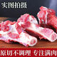 錦蜜姬新鮮羊棒骨內(nèi)蒙古羊肉5斤羊骨頭吸骨髓煲湯火鍋商用羊腿骨筒骨1斤 羊棒骨5斤 現(xiàn)貨速發(fā)