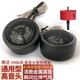 汽車(chē)音響高音喇叭 車(chē)載高音頭揚(yáng)聲器 貨車(chē)音響改裝高音仔 高保發(fā)燒級(jí)金屬聲48mm開(kāi)孔 通用12V2V 高音喇叭/對(duì)+開(kāi)孔器