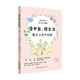 漫中醫(yī)，慢生活：做自己的中醫(yī)師