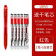 日本pentel派通筆芯0.5針管筆尖LRN5/TL大容量按動(dòng)速干中性筆替芯 適用BLN105/75 紅色【1筆+5筆芯】