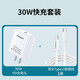 品勝雙頭Type-C數(shù)據(jù)線適用蘋果16/15Pro快充ipadpro充電線PD20w充電器mini6電腦air5套裝ctoc加長(zhǎng)Air4 PD30W充電頭+雙頭Type-C快充線1米