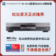 Magnetar麦尼塔UDP800Pro 4KUHD蓝光SACD播放机DVD双层杜比视界HDR10+3D影碟机无损音乐HIFI播放器高清数播 UDP800 4K蓝光播放器