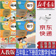 【新華書店正版】新版小學人教版5五年級上下冊語文數(shù)學書全套4本教材人教版五年級語文數(shù)學課本五5年級語文數(shù)學課本