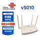 聯(lián)通華盛VS010路由器WIFI6雙頻5G千兆端口A(yíng)X3000家用無(wú)線(xiàn)MESH組網(wǎng) VS010路由器 聯(lián)通版全新