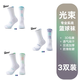 TOMMUP光束專業(yè)實(shí)戰(zhàn)毛巾底高顏值籃球襪高筒防滑透氣吸汗高幫運(yùn)動(dòng)襪 【光束】淺藍(lán)+白紫+淺綠