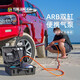 ARB運良改裝ARB車(chē)載氣泵大功率氣泵車(chē)載雙缸氣泵進(jìn)口氣泵輪胎充氣泵 ARB雙缸便攜氣泵