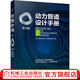動力管道設(shè)計手冊 第2版 熱力 燃?xì)?氣體 真空系統(tǒng) 常用資料 敷設(shè) 絕熱 防腐 安裝驗(yàn)收 工程估價