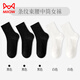 貓人（MiiOW）女士襪子女精梳棉長(cháng)襪新款休閑透氣高幫日系個(gè)性潮街頭中筒襪 3黑2白 5雙 均碼