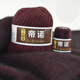 帝諾中粗手編羊絨線(xiàn)山羊絨毛線(xiàn)團手工編織diy細毛線(xiàn)羊毛線(xiàn)圍巾線(xiàn)帽子 18黑紅夾花 50克 /團 滿(mǎn)5兩送3兩