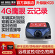 黑劍行車記錄儀K93鷹眼前后雙錄4G超高清微光夜視遠程監(jiān)控WIFI互聯(lián) 黑劍K93 前后雙錄+包安裝+送64G卡