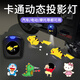 火焰光（FLAME LIGHT）電動(dòng)車投影燈汽車迎賓燈車門感應(yīng)照地?zé)舴諊孕熊嚮遘囪D射燈 電池款-愛心恐龍1個(gè)
