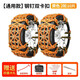 車(chē)仆車(chē)仆汽車(chē)防滑鏈通用型轎車(chē)定制越野車(chē)suv雪地輪胎鏈條牛筋加厚 鋼釘雙卡扣黃色2輪10片
