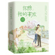 你給我的喜歡(施定柔繼《瀝川往事》后全新都市言情力作)