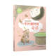 金波晚安故事(注音美繪版）：一千片樹(shù)葉的童話(huà) 兒童年貨節送禮
