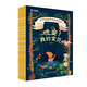 學(xué)而思 晚安我的寶貝 幼兒睡前故事繪本 4歲全3冊法國引進(jìn)閱讀啟蒙書 3-6歲