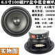 N&S6寸8寸中低音喇叭6.5寸低音全頻音箱喇叭低音炮揚聲器 6.5寸100磁PP盆正