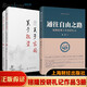 通往自由之路格隆 疫情三年投研札記 上海財(cái)經(jīng)大學(xué)出版社 套裝3冊(cè)