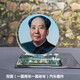 懷東毛主席擺像水晶現(xiàn)代家居擺件客廳書房裝飾辦公室畫像頭像桌面擺飾 雙面12厘米底座加寬汽車擺件