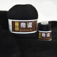 帝諾中粗手編羊絨線山羊絨毛線團手工編織diy細(xì)毛線羊毛線圍巾線帽子 06黑色 50克 /團 滿5兩送3兩