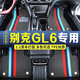 晉御滋別克gl6腳墊tpe適用于18-21年款六座汽車(chē)環(huán)保防水雙層大包圍地墊 (雙層)  TPE腳墊+三色款雪妮絲 別克GL6六七座專(zhuān)用
