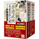 【預(yù)售】香港武俠名家名作大展(上下)【書衣收藏版】： 前濤后浪 港臺原版圖書籍臺版正版繁體中文陳墨 文學(xué)綜合 風(fēng)云時(shí)代翰德圖書