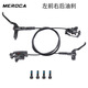 MEROCA自行車(chē)油剎油壓碟剎雙活塞制動(dòng)山地車(chē)剎車(chē)器油碟前后液壓剎車(chē)套件 左前右后一對