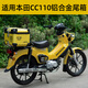 摩旅天涯適用本田幼獸cc110尾箱專(zhuān)用摩托車(chē)鋁合金后備箱改裝配件工具箱子 45L凝光黃