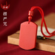 辰世部分送鑒定證書辰世朱砂吊墜楞嚴(yán)咒掛件項(xiàng)鏈本命年男女士項(xiàng)墜飾品 楞嚴(yán)咒【帶證書】
