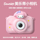 三麗鷗（SANRIO）Melody美樂蒂照相機高清數(shù)碼玩具彩色便攜式可錄像女孩生日禮物
