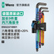 維拉（WERA）950SPKL HF彩色球頭內(nèi)六角帶扳手套裝固持德國(guó)進(jìn)口 05022210001