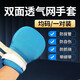 防抓撓約束手套臥床病人老人防拔管自傷手套防抓板手腕固定帶 雙面透氣網(wǎng)(一對)