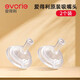 愛(ài)得利（evorie）寬口徑柔軟實(shí)感奶嘴新生兒超軟硅膠防脹氣仿母乳質(zhì)感寶寶鴨嘴吸嘴 愛(ài)得利吸嘴頭【盒裝】 2只裝