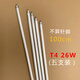 T4熒光燈管鏡前長條家用燈管T5日光細(xì)長老式浴霸燈細(xì)小三基色燈管 T4小樂惠26瓦100厘米五只裝 黃 其它