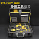 史丹利（STANLEY）42件全能工具組套多功能家用鋰電鉆電工木工電訊組套CD-83-011-TC