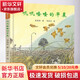 嘰嘰喳喳的早晨 精裝 繪本 圖畫(huà)書(shū)
