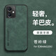 遼科適用紅米note12手機(jī)殼新款膚感羊巴皮保護(hù)套車載磁吸鏡頭全包防摔輕奢復(fù)古皮質(zhì)手機(jī)套商務(wù)男女款 紅米note12 5G【蒼嶺綠】 支持車載磁吸【配屏幕膜】