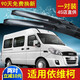 適用于南京依維柯寶迪/得意/歐勝/都靈汽車(chē)無(wú)骨雨刮器一對12-14-17款年膠條配件原裝前后雨刷片  依維柯 · 寶迪