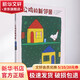 公雞的新鄰居 精裝 繪本 圖畫書 圖書