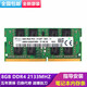 適用聯(lián)想310S V310 潮5000 潮7000 小新700 510S JQSK筆記本電腦內存條 8GB DDR4 2133Mhz