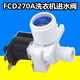 適配小天鵝海爾全自動(dòng)洗衣機通用進(jìn)水閥 洗衣機進(jìn)水電磁閥fcd270