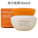 雪花秀（SULWHASOO）人參緊顏修護(hù)乳霜面霜60ml 彈力面霜 提拉緊致 保濕修護(hù)節(jié)日禮物 雪花秀彈力面霜15mlx3
