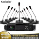 KAXISAIER ES800有線手拉手會議話筒系統(tǒng)帶視像追蹤指向性遠(yuǎn)拾音專業(yè)會議工程麥克風(fēng)數(shù)字中控 ES800一拖十一【主機(jī)+1主話筒+10代表話筒】