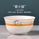 思佰得創(chuàng)意骨瓷米飯碗家用吃飯碗親子湯碗水果沙拉碗陶瓷小碗 萌小貓