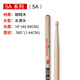 VIC FIRTH鼓棒 5A 7A進(jìn)口鼓棒5a鼓棒胡桃木7a爵士鼓練習(xí)演出 5A原木色